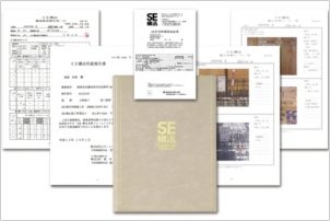 性能報告書