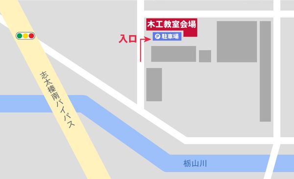 木工教室地図